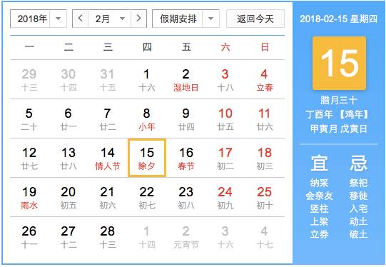 一般闰年有384天,一年有366天的是闰年吗