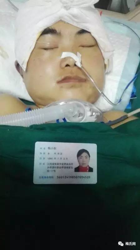 「梅氏日行一善」救助江西进贤县梅小秋(意外受伤)方案