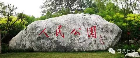 「关注」初一出门必看！过年去哪嗨26个字母带您玩遍包头好玩处！过年啦，带家人朋友逛起来！