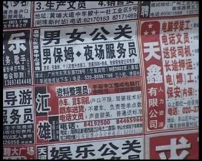 三姑六婆职业,三姑六婆怎样解释