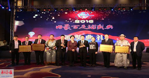 内蒙古第16届运动会足球颁奖,2021年内蒙古足球盛典