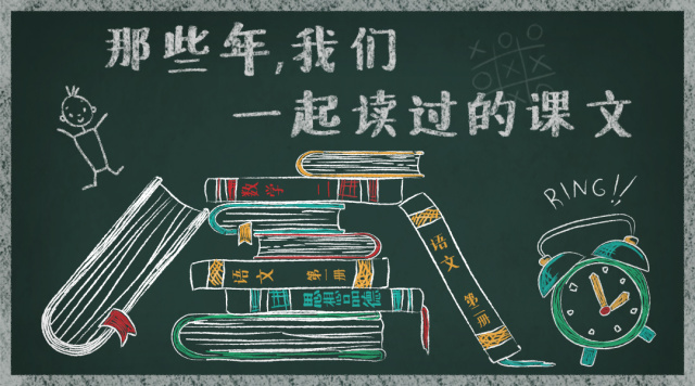 《落花生》丨那些年，我们一起读过的课文