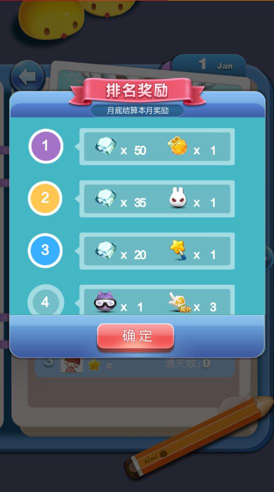 天天爱消除pk开放时间,天天爱消除一局增加多少活跃度