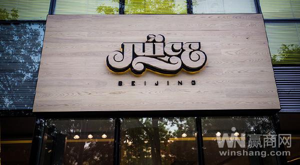 陈冠希品牌juice,陈冠希品牌juice香港