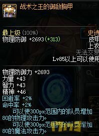 谁说平民不能玩平民漫游可以选的强散防具