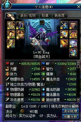 dnf红眼史诗最强散搭,dnf韩服红眼出血套好还是火套好