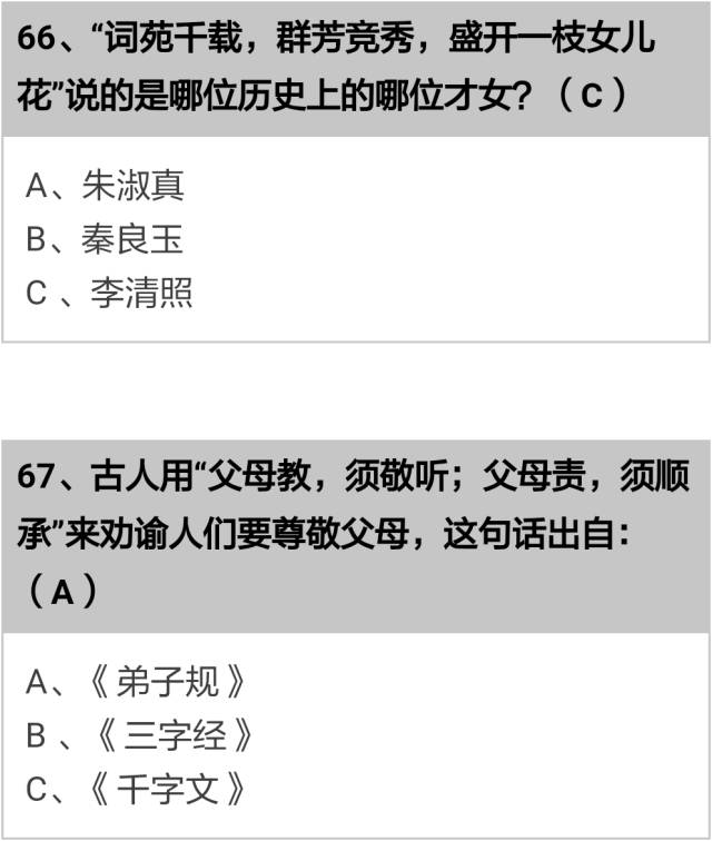 100道国学常识题答案,这100道国学常识题你能对了几道