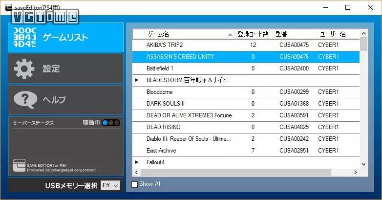ps4金手指要对应版本吗,ps43月份免费