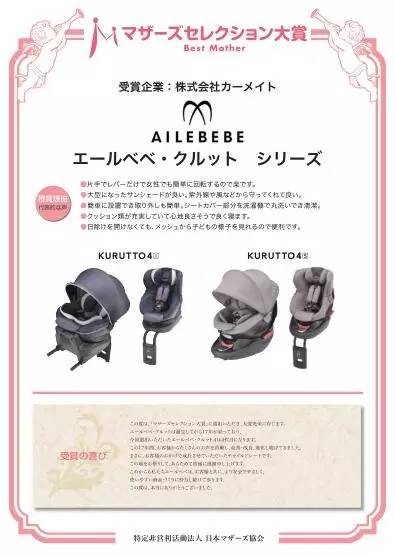 百万妈妈好物推荐,日本最漂亮辣妈