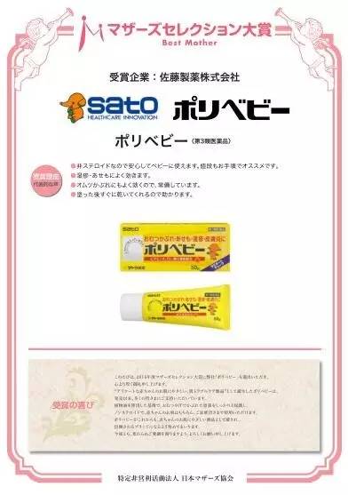 百万妈妈好物推荐,日本最漂亮辣妈