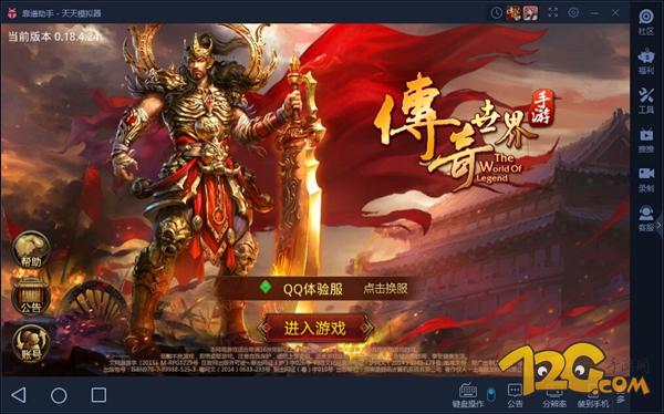 传奇世界手游测试服,传奇世界手游版本推荐