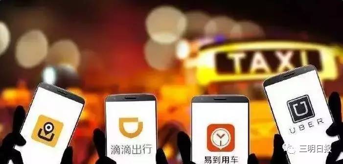 春节打出租车，有没有涨价？三明有关部门公布2个举报电话