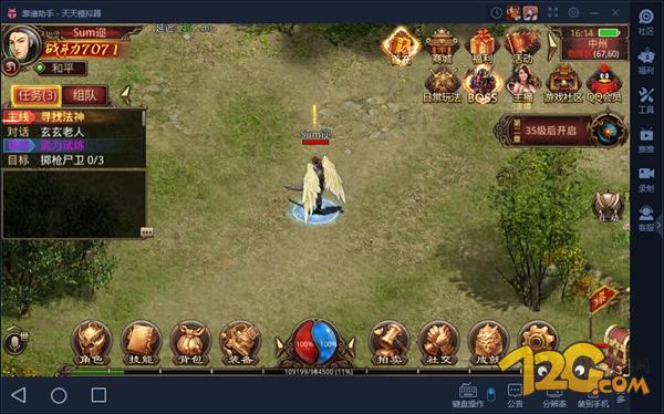 传奇世界手游测试服,传奇世界手游版本推荐