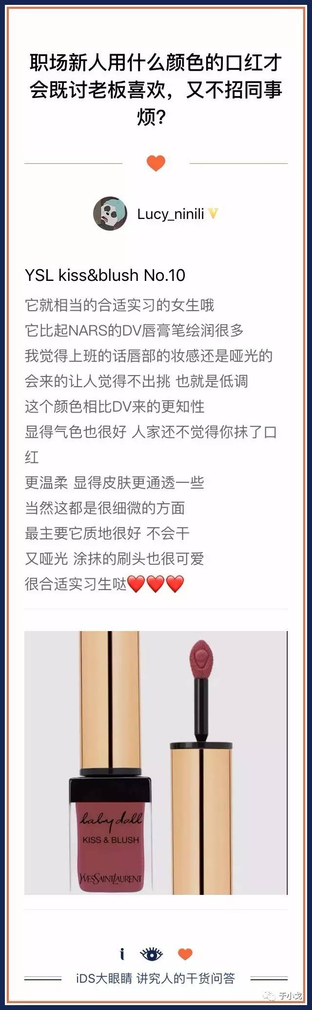 30款好用的口红,30款显白口红