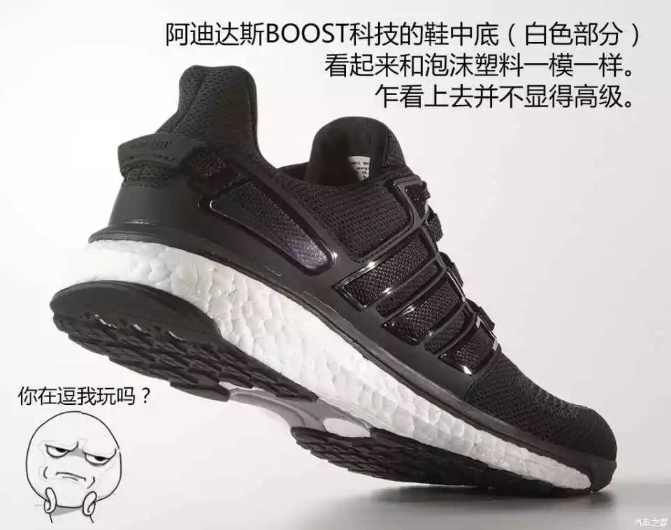 拯救了阿迪达斯的球鞋,阿迪的boost用的是什么鞋底