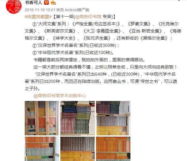 我们每一个人的商务印书馆