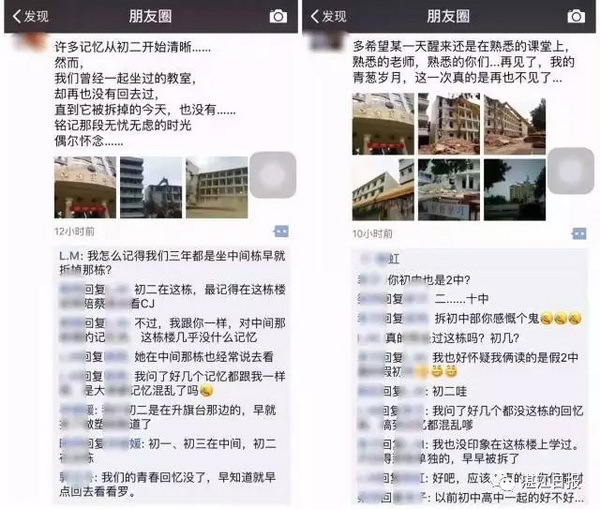 保留旧教学楼和拆除教学楼,被拆除的旧教学楼