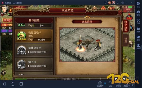 传奇世界手游测试服,传奇世界手游版本推荐