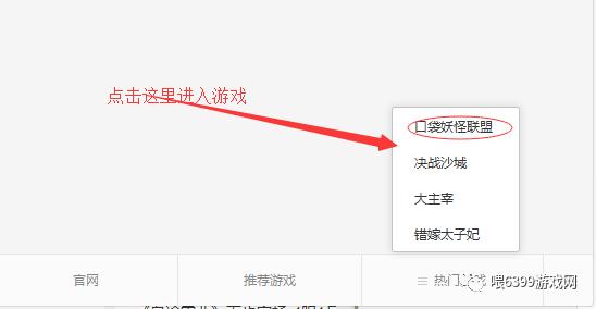 口袋妖怪联盟攻略,口袋妖怪联盟神兽大招