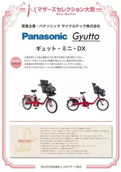 百万妈妈好物推荐,日本最漂亮辣妈