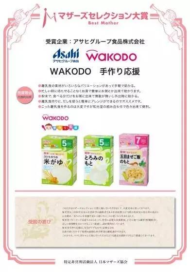40万辣妈追捧！日本最权威的“妈妈之选”大赏新鲜出炉！