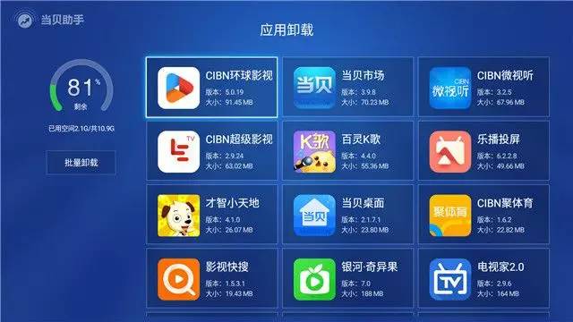 当贝助手2.9.0文件快传,当贝助手怎么升级