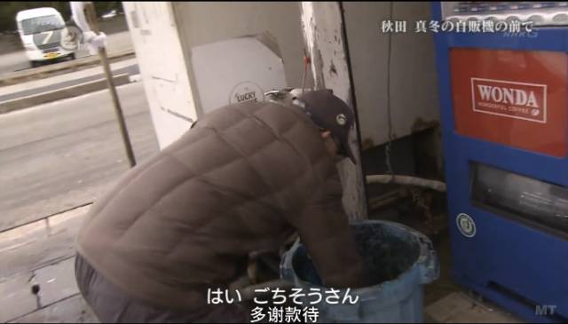 日本最破旧的自动贩卖机，只卖两种面条，却温暖了40万人的胃