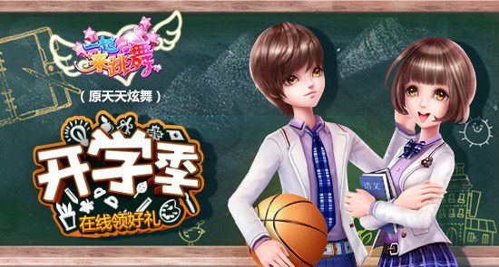 新春一起来跳舞,新年快乐一起来跳舞