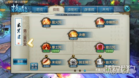 诛仙手游鬼王飞升加点攻略,诛仙手游鬼王加点和技巧