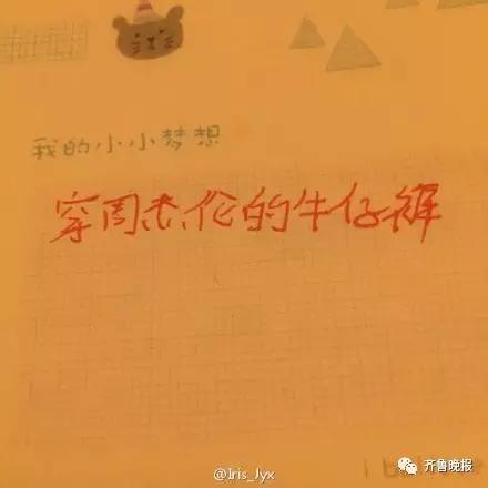 「992｜轻松」有一种尴尬叫“同学录”里的留言！看完醉了~