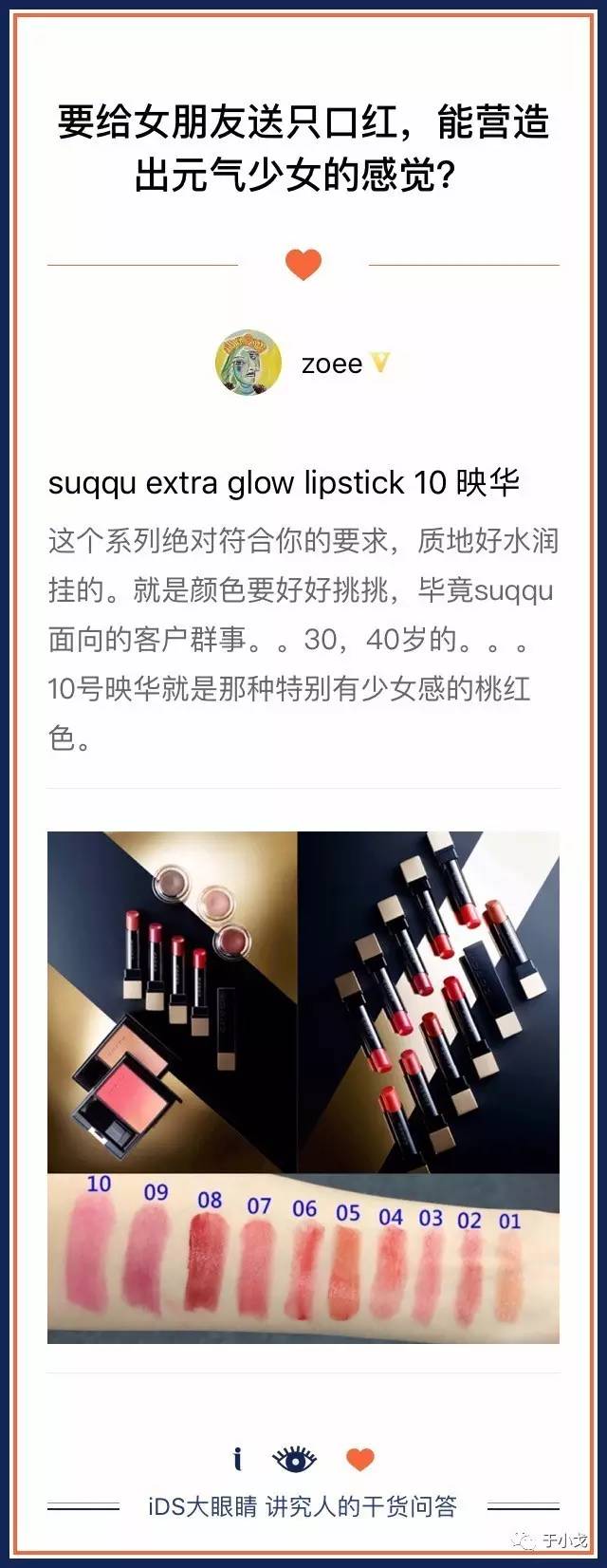 30款好用的口红,30款显白口红