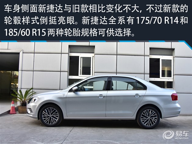 捷达三芯保养,新捷达16款改造