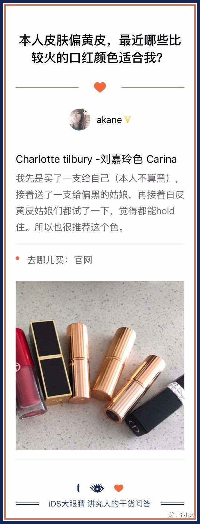 30款好用的口红,30款显白口红