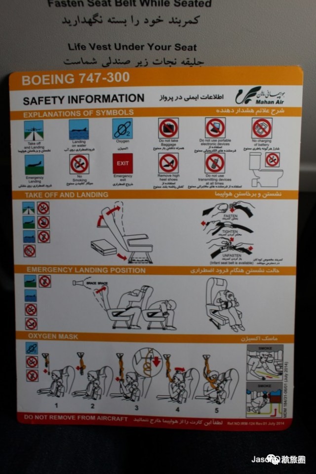 「在云端」“女皇”再让我看你一眼飞跃大半个地球只为最后一架747-300