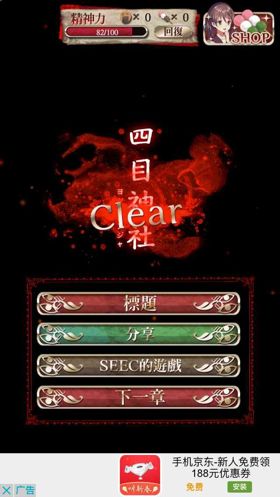 和风奇诡解谜AVG走起《四目神》评测