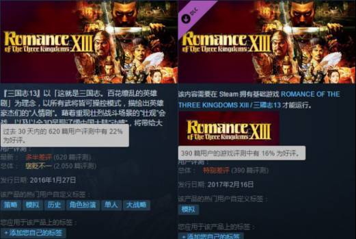 三国志1314,三国志13威力加强版评测