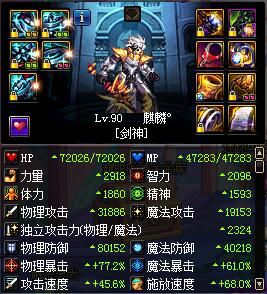 dnf改版后剑魂直伤套最强搭配,剑魂90版本装备搭配