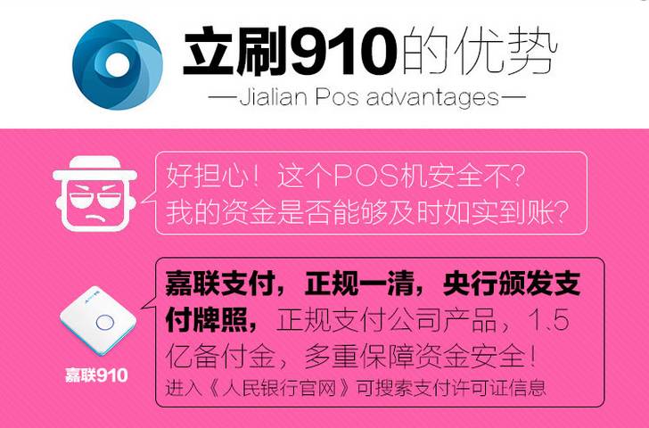 一清二清pos机区别,怎么辨别pos机一清二清三清