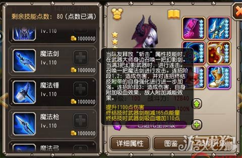 小冰冰传奇武器大师搭配,小冰冰传奇武器大师怎么获得