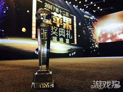 游戏狗荣获2016年度最受欢迎游戏行业媒体金苹果奖