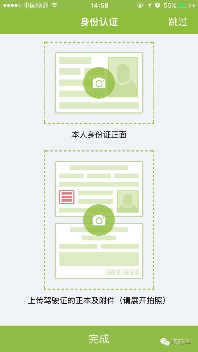福州免押金共享汽车app,福州怎么租共享车