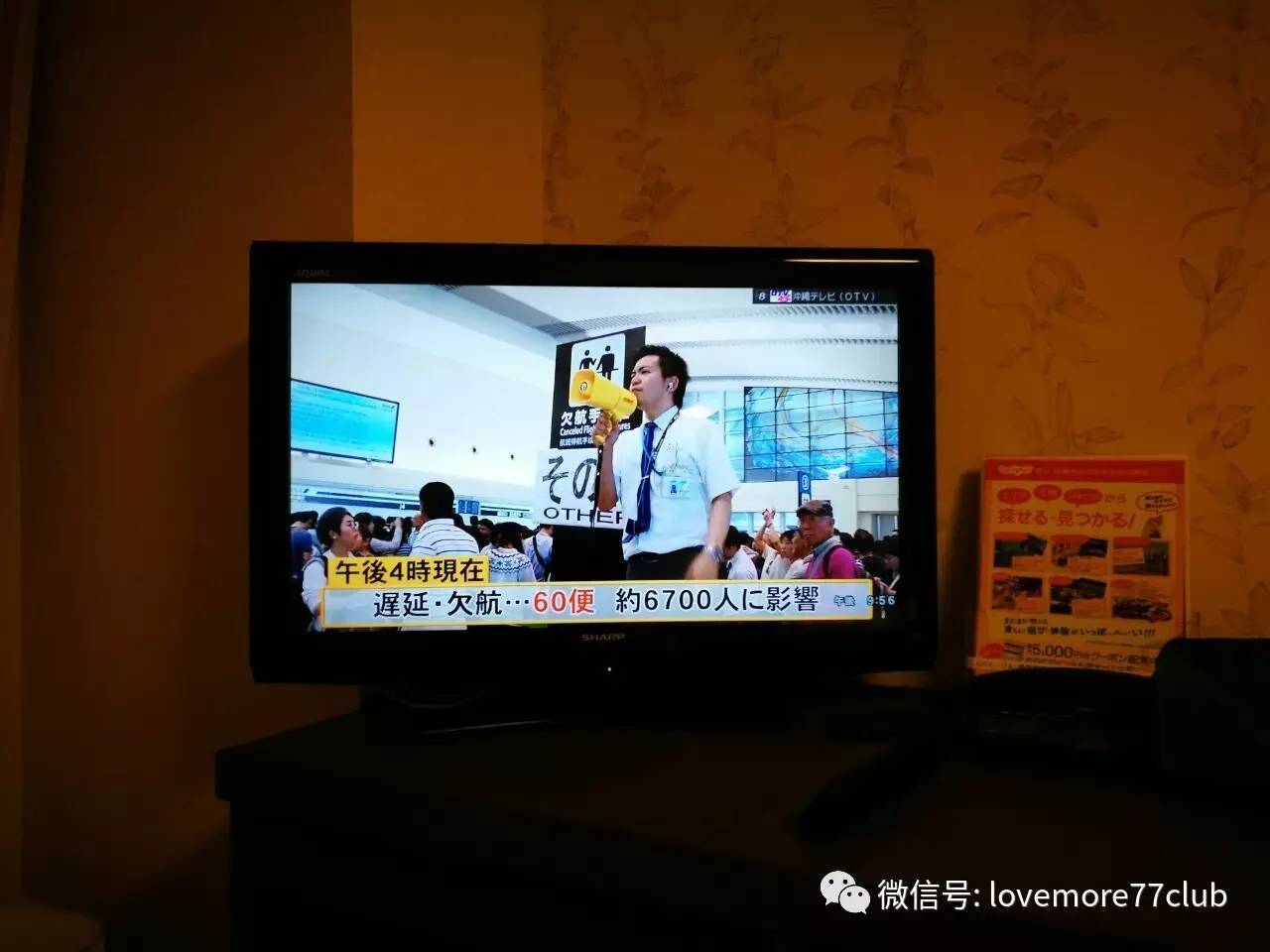 冲绳亲子自由行,成都冲绳亲子游攻略图