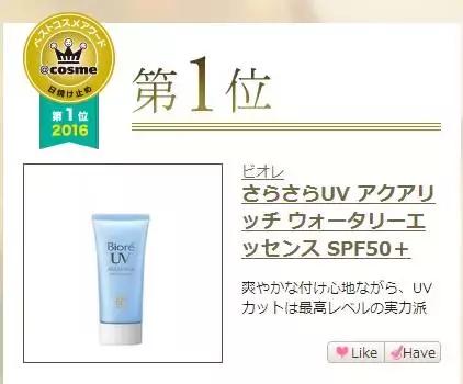 cosme大赏十大排名,cosme大赏日本排行