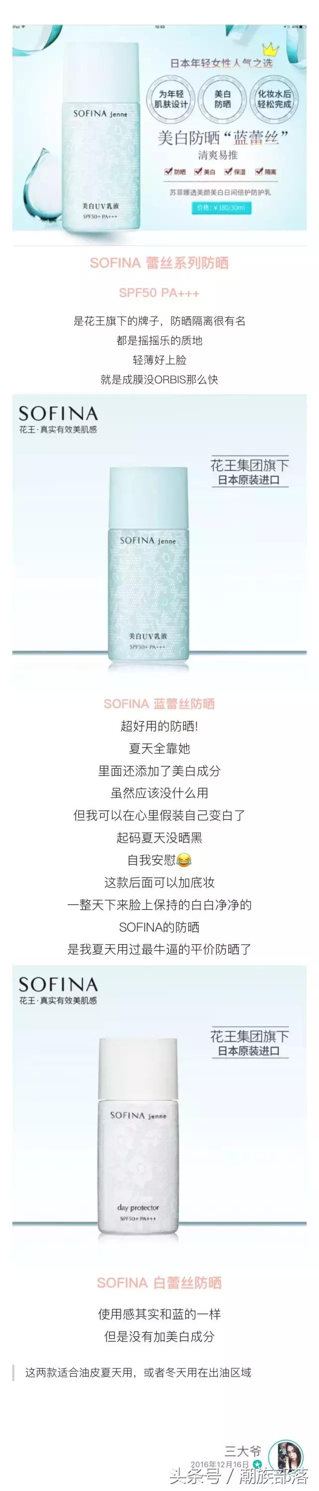 新手防晒隔离推荐平价,自用款防晒隔离推荐