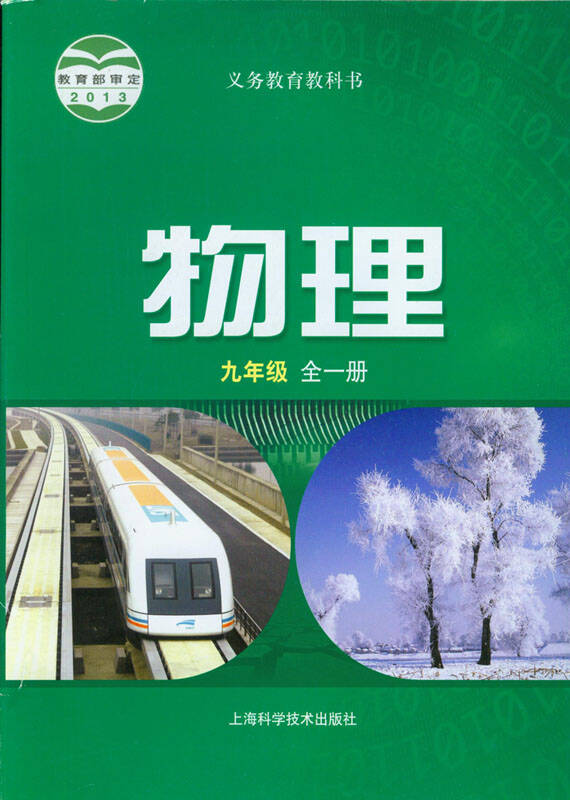中考物理毕业班学霸课下冲刺中考,三个最有效方法!
