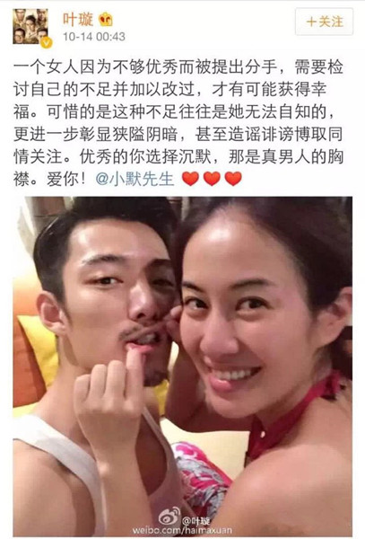 叶璇自曝与前男友分手内幕,叶璇自曝分手内幕