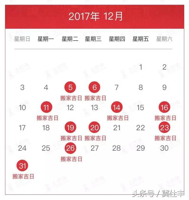 万年历2017的黄道吉日,2017阳历5月黄道吉日