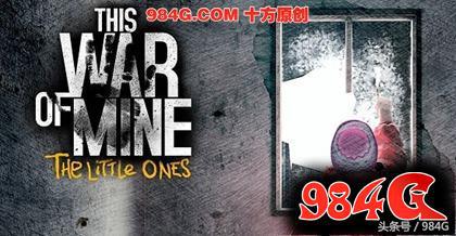 98元真的值《这是我的战争（TWoM）》评测｜984G鉴定室