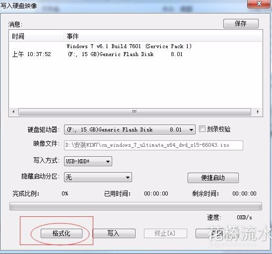 windows7旗舰版制作u盘启动盘,u盘制作电脑系统启动盘方法