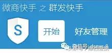 微信营销神器有哪些好用,微信营销神器大全